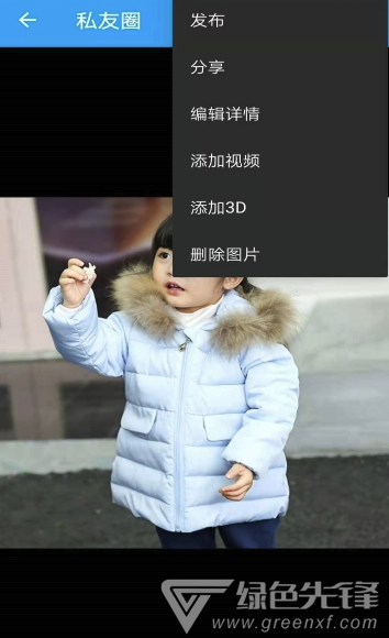 私友圈