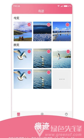 有迹app