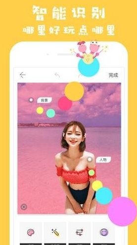 马卡龙玩图