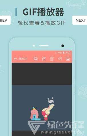 动图制作器