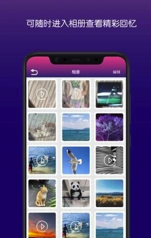 幻拍相册