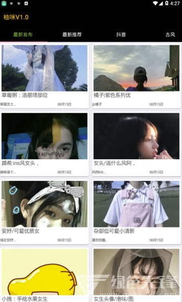 柚咪app