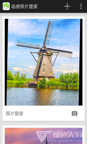 动感照片管家
