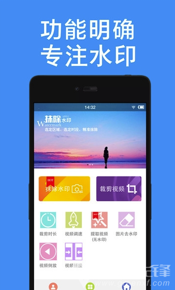 消除水印app