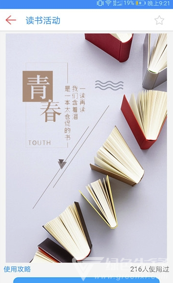 中秋节海报制作