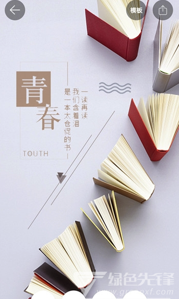 中秋节海报制作