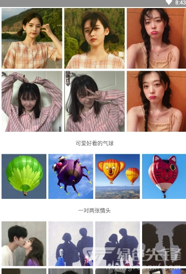 iw头像app