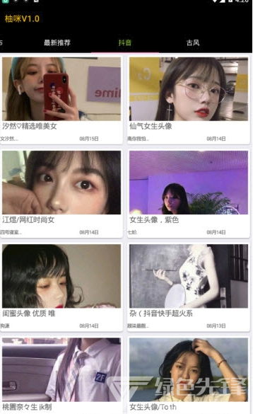 柚咪app