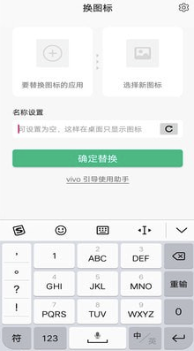 换图标