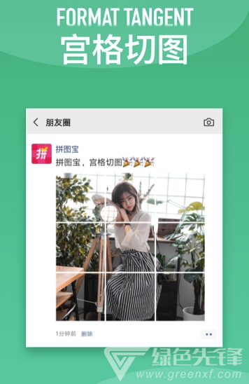 拼图宝app
