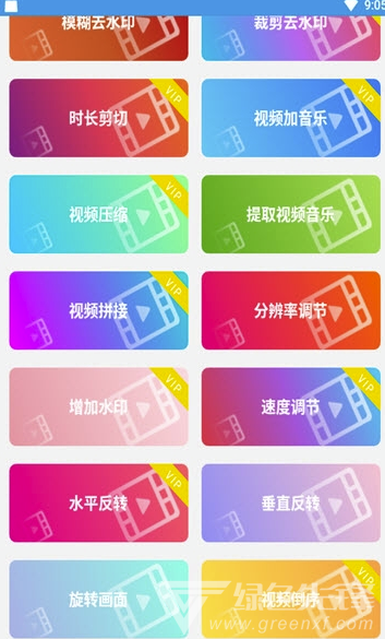 乐绣视频编辑器
