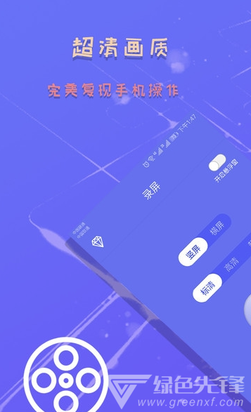 录屏截图精灵
