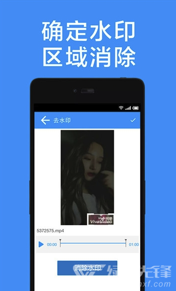 消除水印app