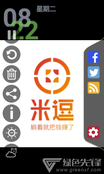 社区相框app