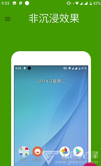 趣截图
