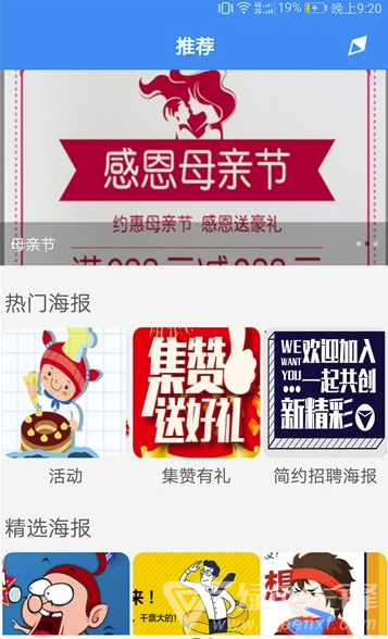中秋节海报制作