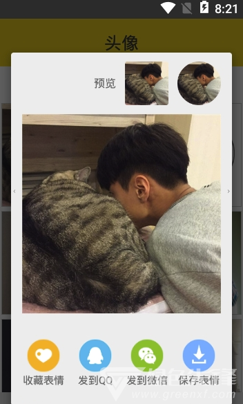 高清头像库app