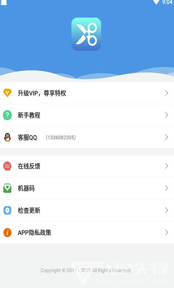 乐绣视频编辑器
