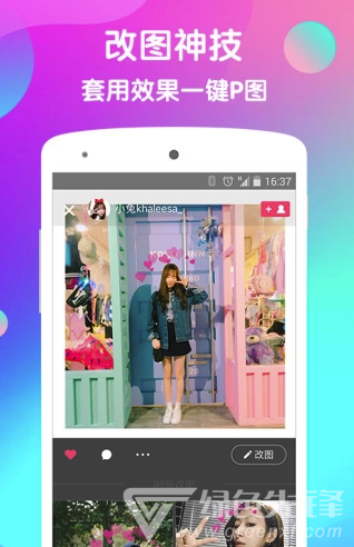 wecut美图