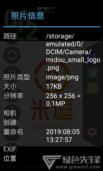 社区相框app