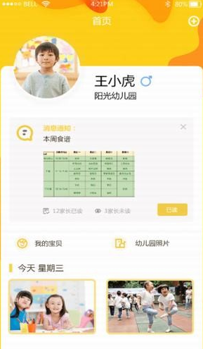 小蒙照片