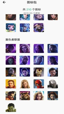 换图标