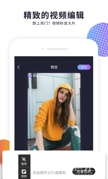 快制作app