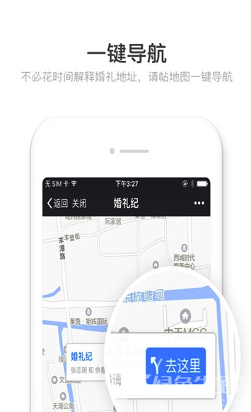 请帖大师