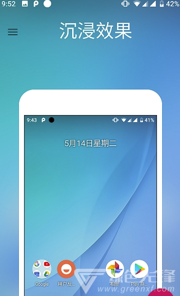 趣截图