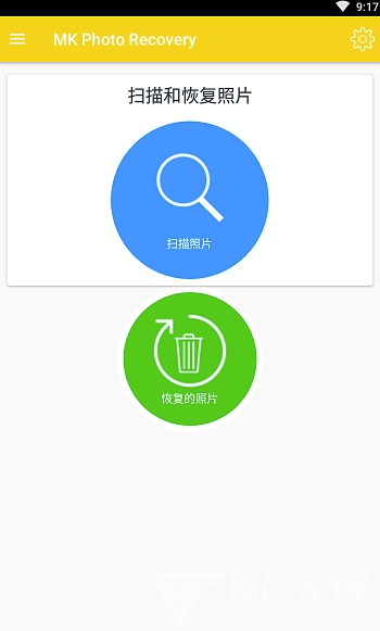MK照片恢复