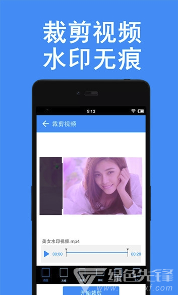 消除水印app
