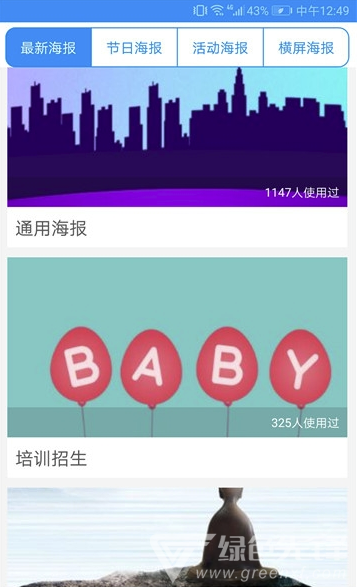 中秋节海报制作
