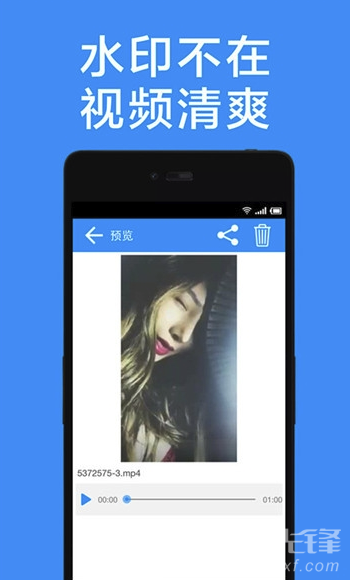 消除水印app