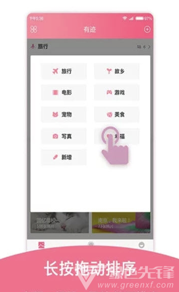 有迹app