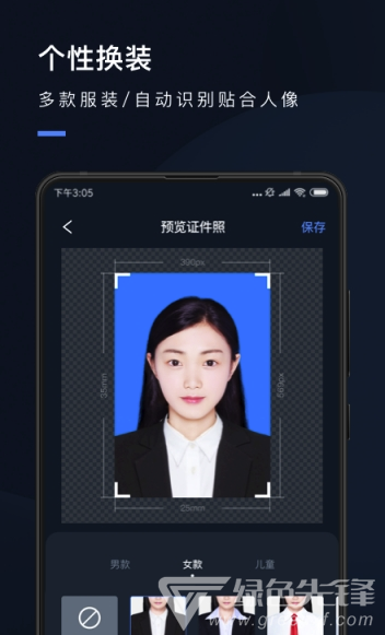 证件照研究院app