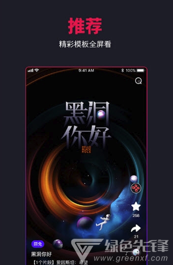 特炫剪辑