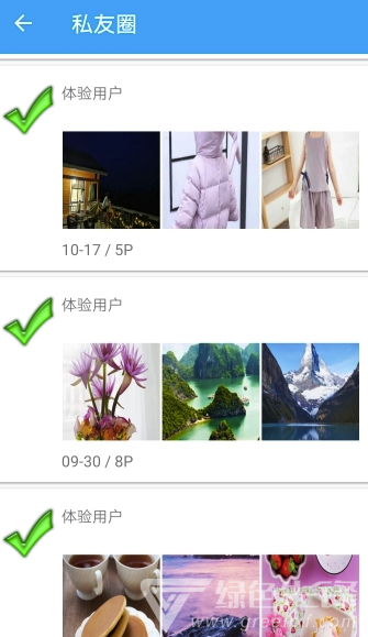 私友圈
