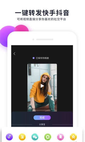 快制作app