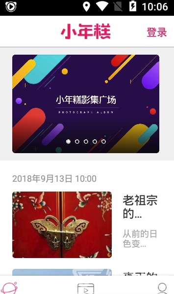 小年糕