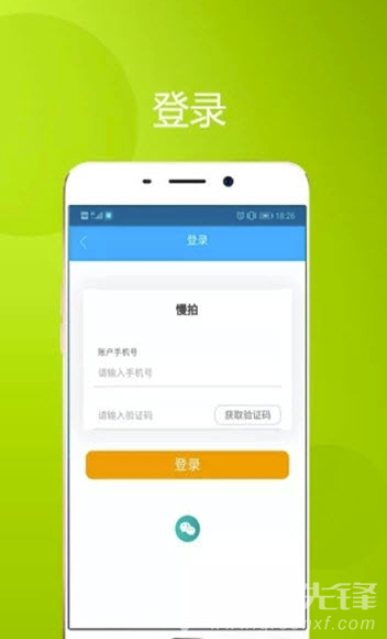 慢拍相册