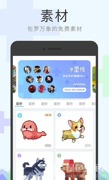 像素画制作app