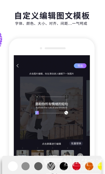 快制作app
