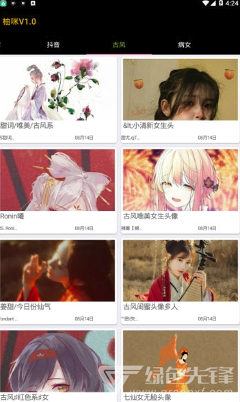 柚咪app