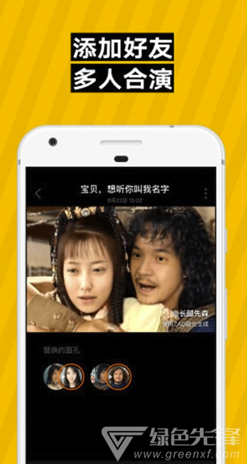 ZAO融合