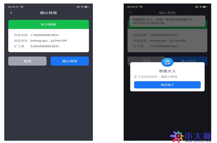 币客钱包怎么样？币客钱包使用教程