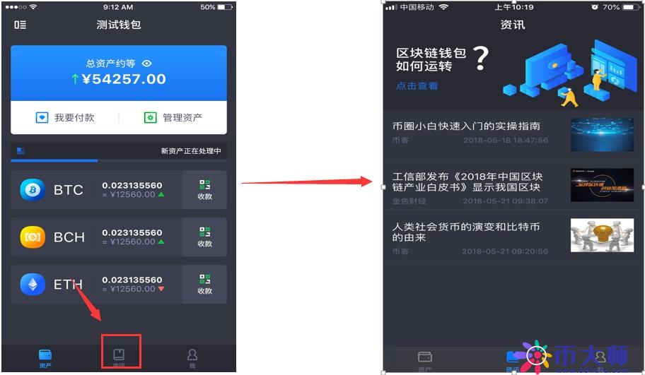 币客钱包怎么样？币客钱包使用教程