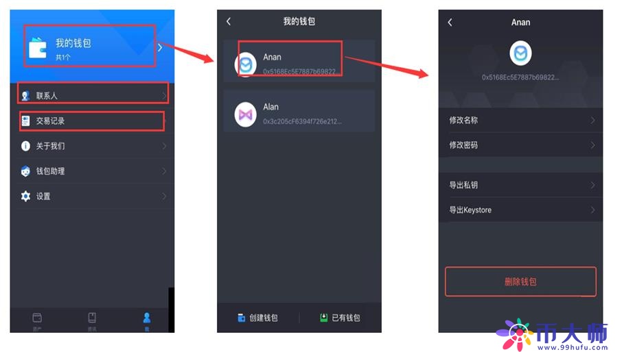 币客钱包怎么样？币客钱包使用教程