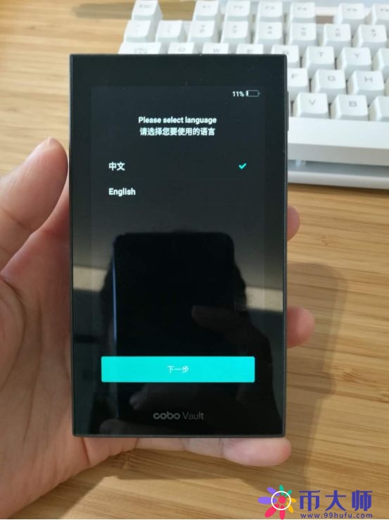 Cobo金库硬件冷钱包最全面评测之性能篇