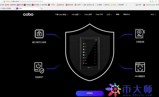 Cobo金库硬件冷钱包最全面评测之性能篇