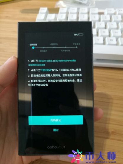 Cobo金库硬件冷钱包最全面评测之性能篇